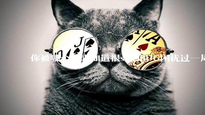 你被哪个后来知道很sb的BUG困扰过一周以上吗？